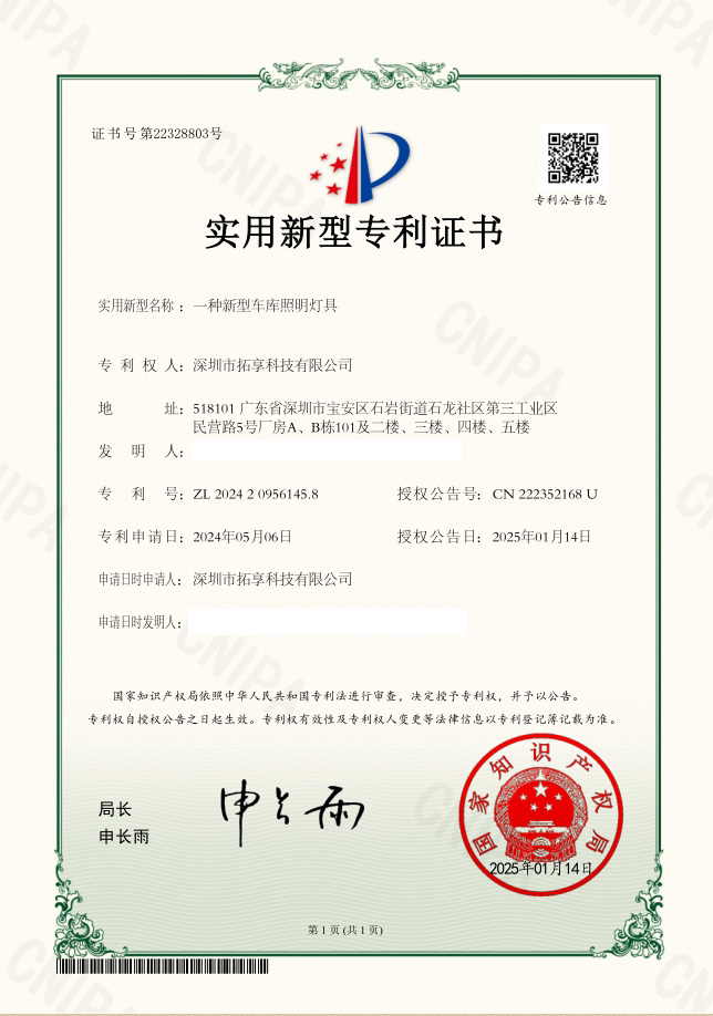 新型車庫(kù)燈照明--1.jpg